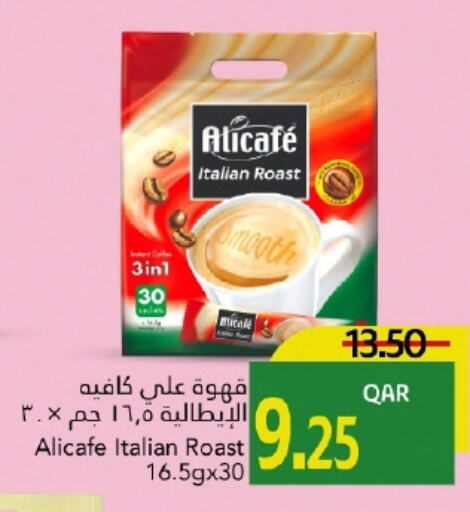 ALI CAFE Coffee available at Gulf Food Center in Qatar - Al-Shahaniya