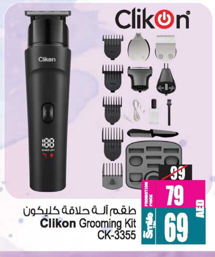 CLIKON Hair Remover  available at Ansar Gallery in UAE - Dubai