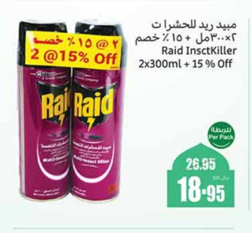 RAID available at Othaim Markets in KSA, Saudi Arabia, Saudi - Khafji