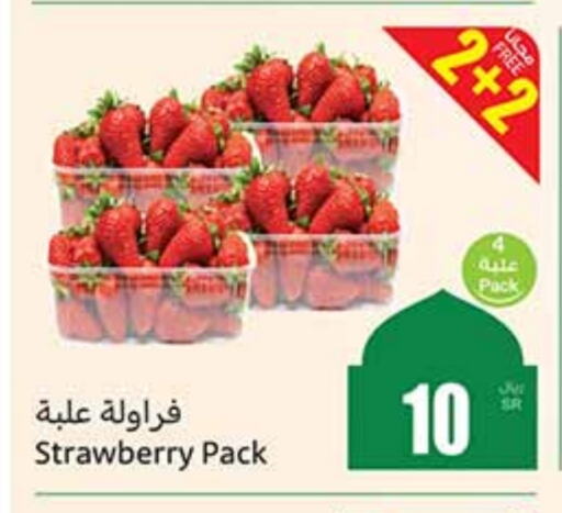 Strawberry available at Othaim Markets in KSA, Saudi Arabia, Saudi - Saihat