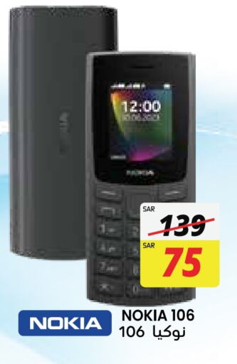 NOKIA available at City Flower in KSA, Saudi Arabia, Saudi - Jubail