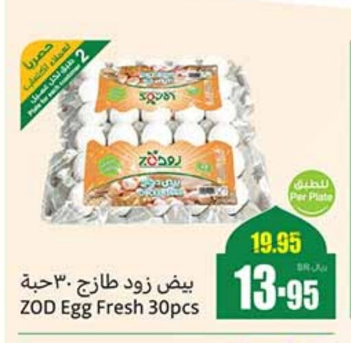 available at أسواق عبد الله العثيم in مملكة العربية السعودية, السعودية, سعودية - الخرج