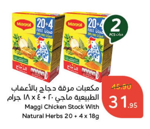 فريشلي أعشاب مجففة available at هايبر بنده in مملكة العربية السعودية, السعودية, سعودية - الخبر‎