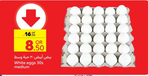 available at Carrefour in Qatar - Al Rayyan