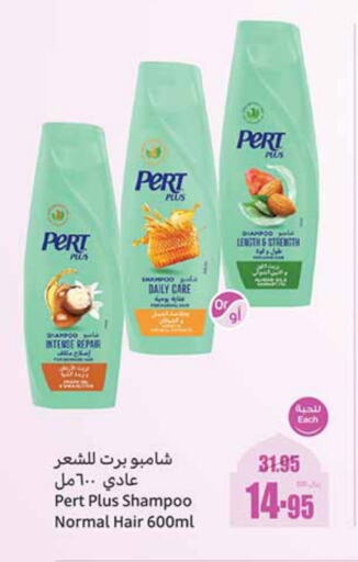 Pert Plus Shampoo / Conditioner available at Othaim Markets in KSA, Saudi Arabia, Saudi - Unayzah