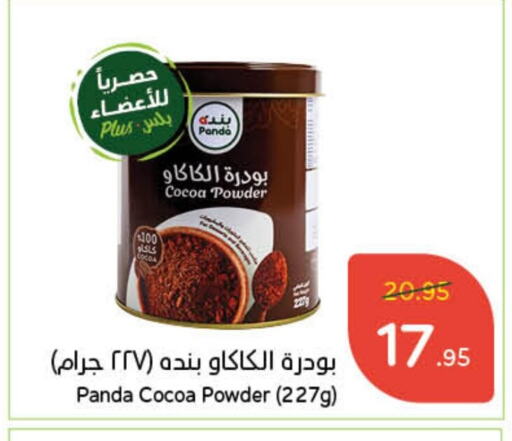 Cocoa Powder available at Hyper Panda in KSA, Saudi Arabia, Saudi - Tabuk