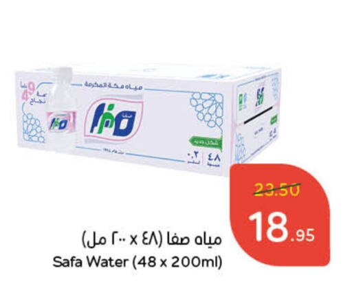 available at هايبر بنده in مملكة العربية السعودية, السعودية, سعودية - تبوك