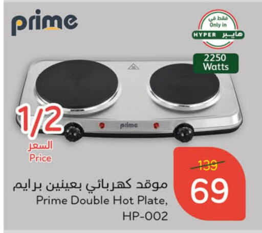 HP Electric Cooker available at Hyper Panda in KSA, Saudi Arabia, Saudi - Tabuk