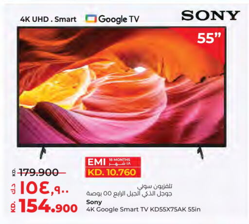 SONY Smart TV available at Lulu Hypermarket  in Kuwait - Kuwait City