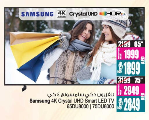 SAMSUNG Smart TV available at Ansar Gallery in UAE - Dubai