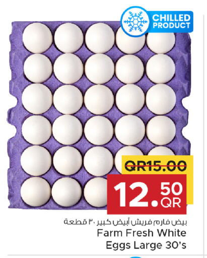 available at Family Food Centre in Qatar - Al Rayyan