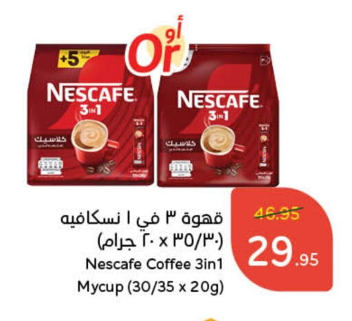 NESCAFE Coffee available at Hyper Panda in KSA, Saudi Arabia, Saudi - Al Duwadimi