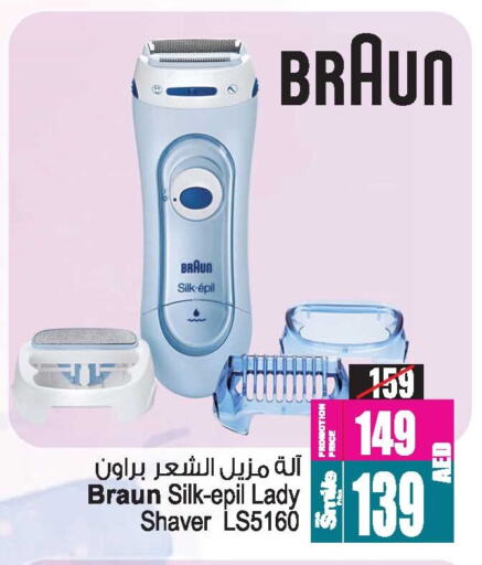 BRAUN Hair Remover  available at Ansar Gallery in UAE - Dubai