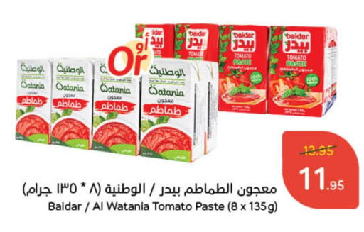 Tomato Paste available at Hyper Panda in KSA, Saudi Arabia, Saudi - Tabuk