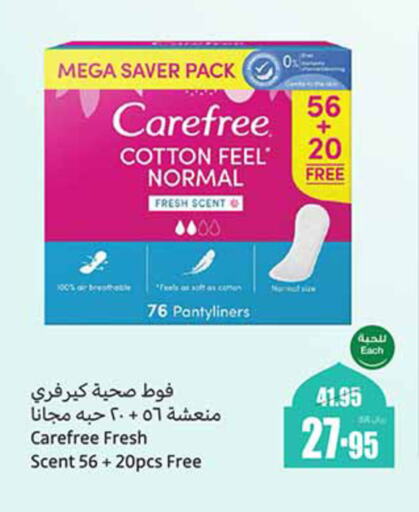 Carefree available at Othaim Markets in KSA, Saudi Arabia, Saudi - Mahayil