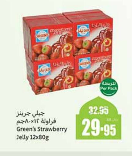 Strawberry available at Othaim Markets in KSA, Saudi Arabia, Saudi - Saihat