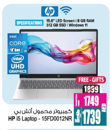 HP Laptop available at Ansar Gallery in UAE - Dubai