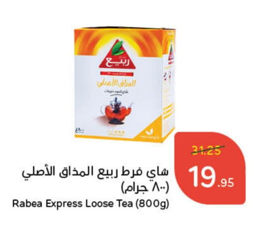 ربيع مسحوق الشاي available at هايبر بنده in مملكة العربية السعودية, السعودية, سعودية - سيهات