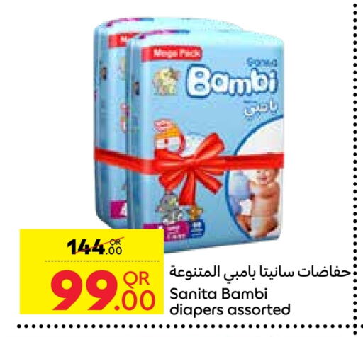 بيبي جوي available at كارفور in قطر - الضعاين