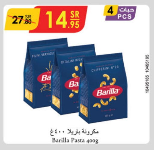 قودي باستا available at الدانوب in مملكة العربية السعودية, السعودية, سعودية - تبوك