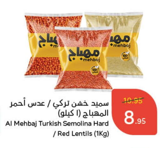 السميد available at هايبر بنده in مملكة العربية السعودية, السعودية, سعودية - الخرج