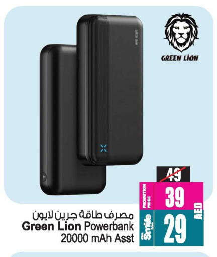 Powerbank available at Ansar Gallery in UAE - Dubai