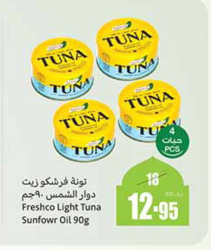 FRESHCO Tuna - Canned available at Othaim Markets in KSA, Saudi Arabia, Saudi - Al Duwadimi