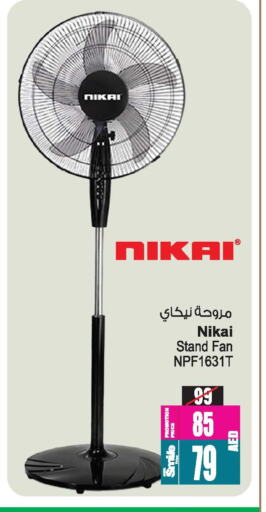 NIKAI Fan available at Ansar Gallery in UAE - Dubai