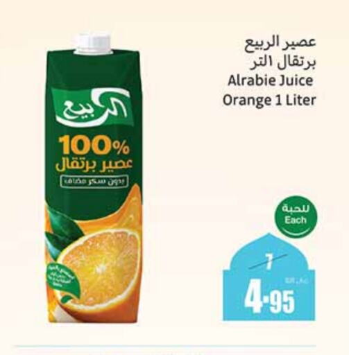 AL RABIE available at Othaim Markets in KSA, Saudi Arabia, Saudi - Al-Kharj