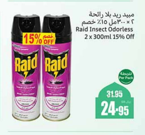 RAID available at Othaim Markets in KSA, Saudi Arabia, Saudi - Khafji