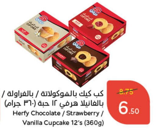 Strawberry Vanilla available at Hyper Panda in KSA, Saudi Arabia, Saudi - Al Khobar