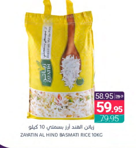 Basmati / Biryani Rice available at Muntazah Markets in KSA, Saudi Arabia, Saudi - Saihat