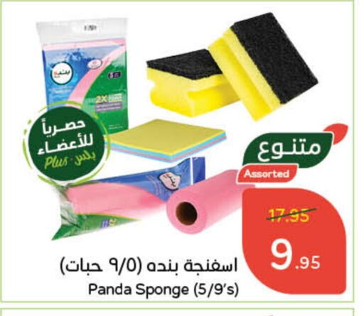 available at Hyper Panda in KSA, Saudi Arabia, Saudi - Tabuk