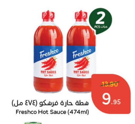 فريشكو صوص حار available at هايبر بنده in مملكة العربية السعودية, السعودية, سعودية - الأحساء‎