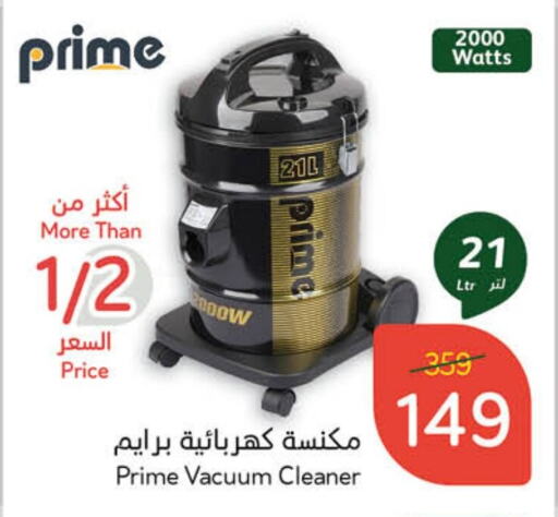 Vacuum Cleaner available at Hyper Panda in KSA, Saudi Arabia, Saudi - Mahayil