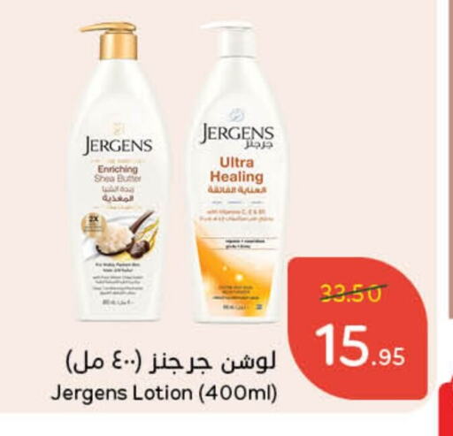 JERGENS Body Lotion & Cream available at Hyper Panda in KSA, Saudi Arabia, Saudi - Ta'if