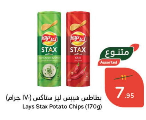 ليز available at هايبر بنده in مملكة العربية السعودية, السعودية, سعودية - ينبع