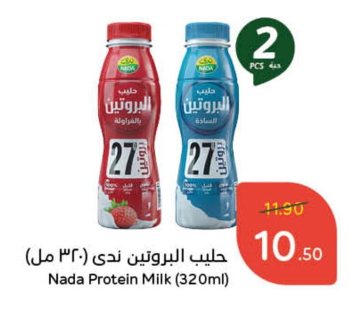 ندى حليب البروتين available at هايبر بنده in مملكة العربية السعودية, السعودية, سعودية - تبوك