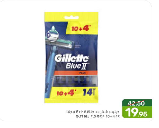 GILLETTE available at Mazaya in KSA, Saudi Arabia, Saudi - Saihat