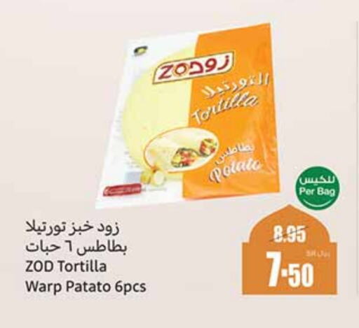 available at أسواق عبد الله العثيم in مملكة العربية السعودية, السعودية, سعودية - الخرج