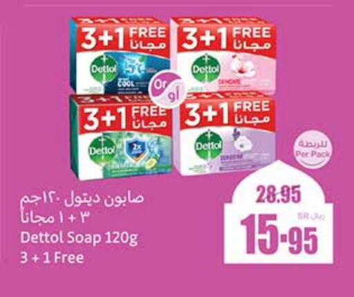 DETTOL available at Othaim Markets in KSA, Saudi Arabia, Saudi - Al-Kharj