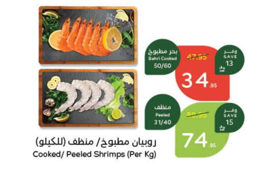 available at هايبر بنده in مملكة العربية السعودية, السعودية, سعودية - تبوك