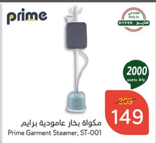 Garment Steamer available at Hyper Panda in KSA, Saudi Arabia, Saudi - Mahayil