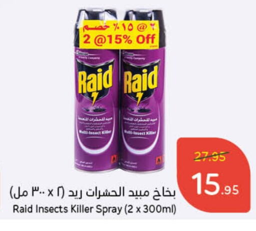 RAID available at Hyper Panda in KSA, Saudi Arabia, Saudi - Khafji