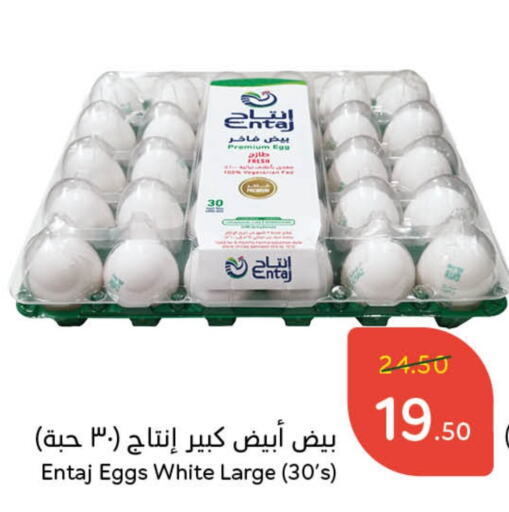 available at هايبر بنده in مملكة العربية السعودية, السعودية, سعودية - تبوك