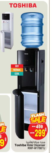 TOSHIBA Water Dispenser available at Ansar Gallery in UAE - Dubai