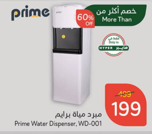 Water Dispenser available at Hyper Panda in KSA, Saudi Arabia, Saudi - Mahayil