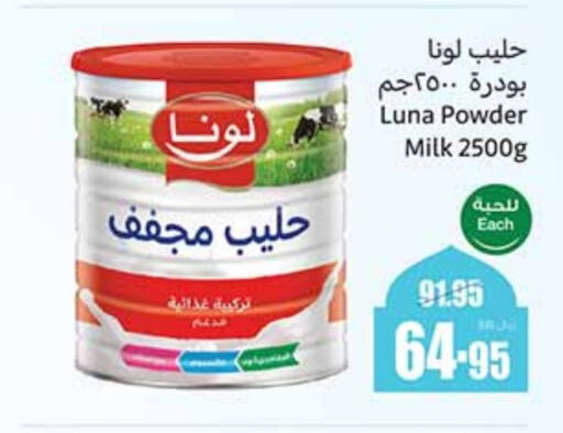 لونا حليب مجفف available at أسواق عبد الله العثيم in مملكة العربية السعودية, السعودية, سعودية - تبوك