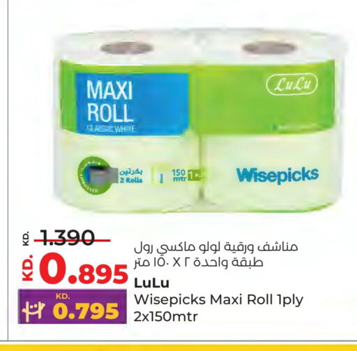 available at Lulu Hypermarket  in Kuwait - Ahmadi Governorate