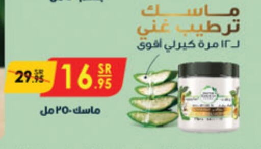 available at Danube in KSA, Saudi Arabia, Saudi - Tabuk